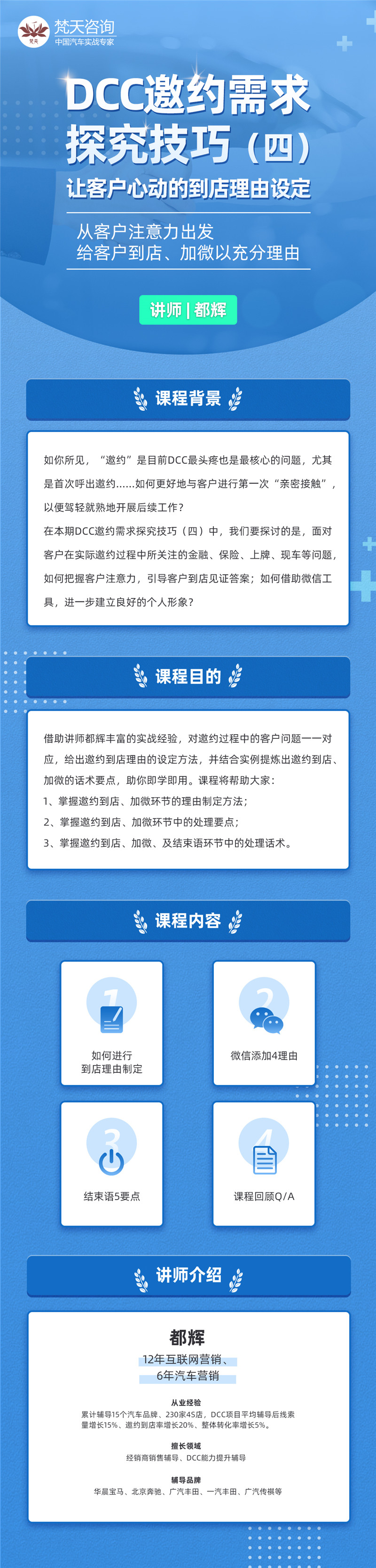 课程介绍_副本.jpg