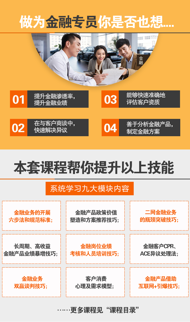 金融详情_01.jpg